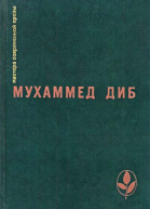 Кто помнит о море Пляска смерти Бог в стране варваров Повелитель охоты