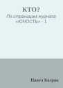 КТО