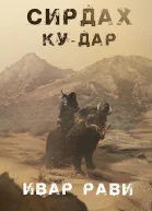 Кудар