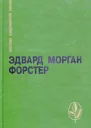 Куда боятся ступитть ангелы