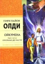 Кукольных дел мастер
