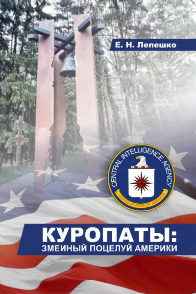 Куропаты  змеиный поцелуй Америки