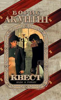 Квест2 Игра начинается