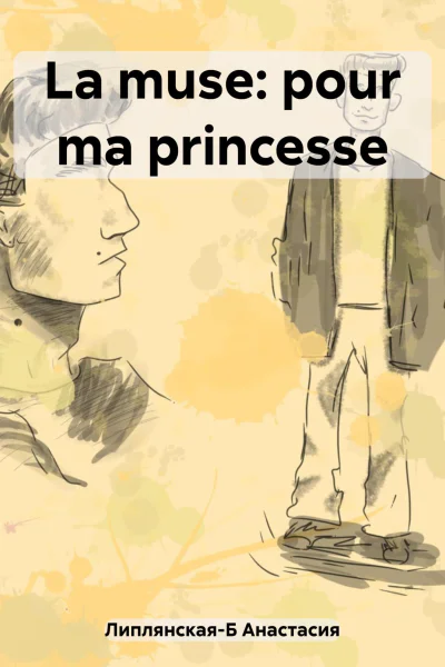 La muse pour ma princesse