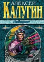 Лабиринт Трилогия