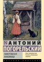 Лафертовская маковница