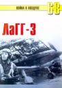 ЛаГГ3