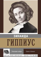 Ласковая кобра Своя и божья