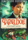 Лазурный питон