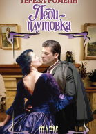 Ледиплутовка