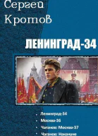 Ленинград34 Чаганов Тетралогия