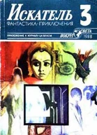 Летающая колесница Пушпака