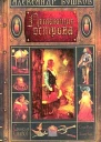 Летающие острова