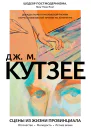Летнее время