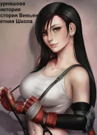 Летняя Школа