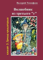 Летние Приключения