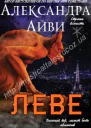 Леве ЛП
