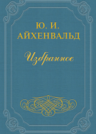 Левитов