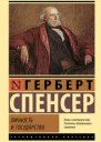 Личность и государство