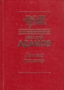 Личный досмотр