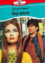 Лицо ангела Ангельский облик
