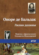 Лилия долины