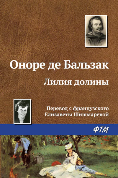 Лилия долины