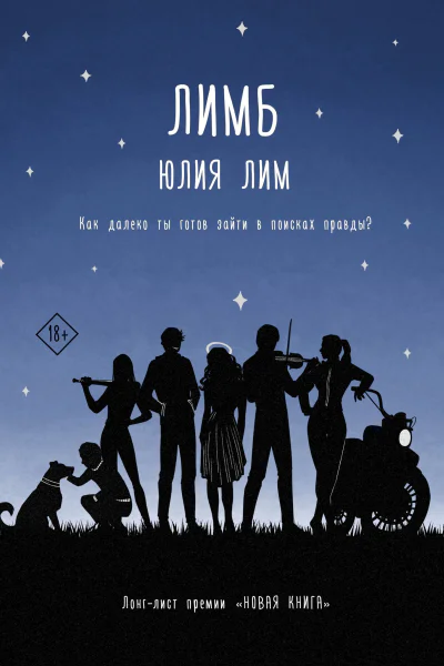 Лимб