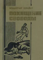 Лисы Аляски