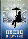 Любимов