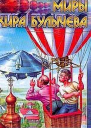 Любимый ученик факира