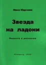 Любовь из интернета