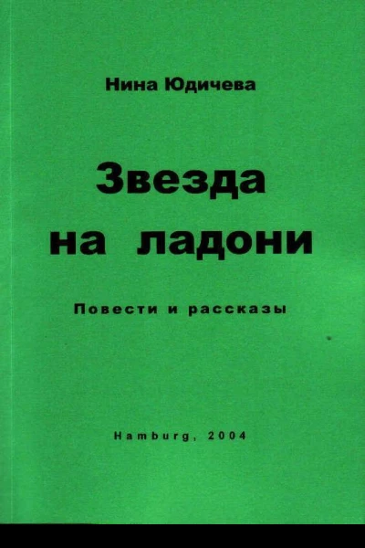 Любовь из интернета