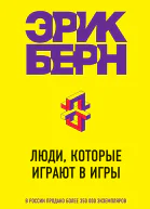 Люди которые играют в игры