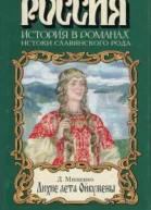 Лихие лета Ойкумены