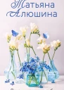 Ломаные линии судьбы роман  Татьяна Алюшина