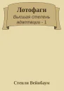 Лотофаги