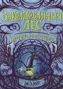 Ловушка для вексари