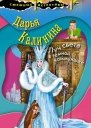 Луч света в темной коммуналке