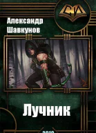 Лучник СИ
