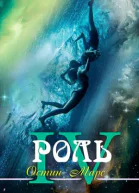 Лучшая роль