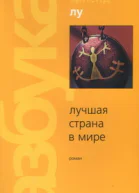 Лучшая страна в мире или Факты о Финляндии