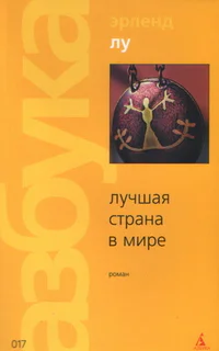 Лучшая страна в мире или Факты о Финляндии