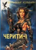 Лучшая женщина ВоенноКосмических сил