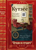 Лучшее из лучшегоКомпиляция Книги 130