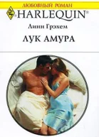 Лук Амура