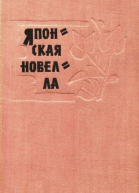 Луна и комедианты