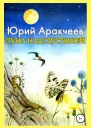Луна над пустыней