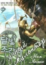 Лунный скульптор Книга 37 ЛП