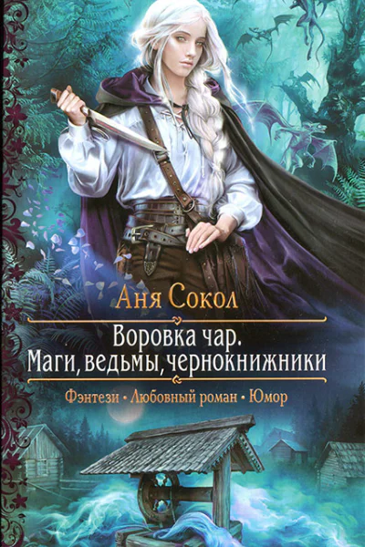 Маги ведьмы чернокнижники